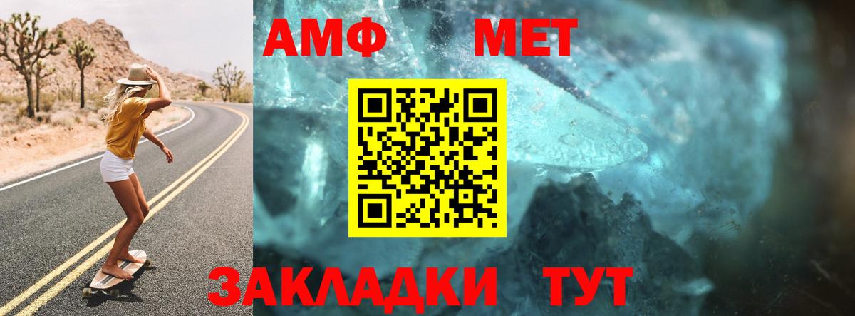 АМФЕТАМИН Розовый Тихорецк