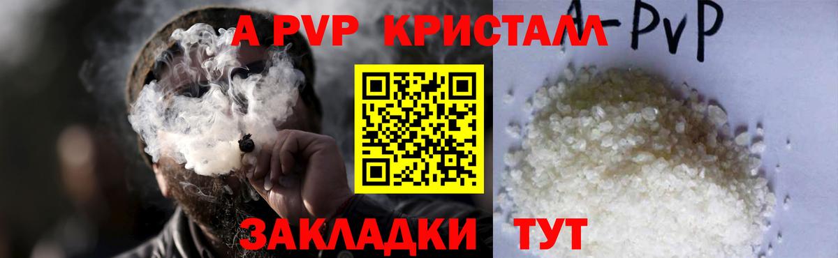 Тихорецк  как найти   A PVP СК КРИС  Вход с VPN  A-PVP VHQ 