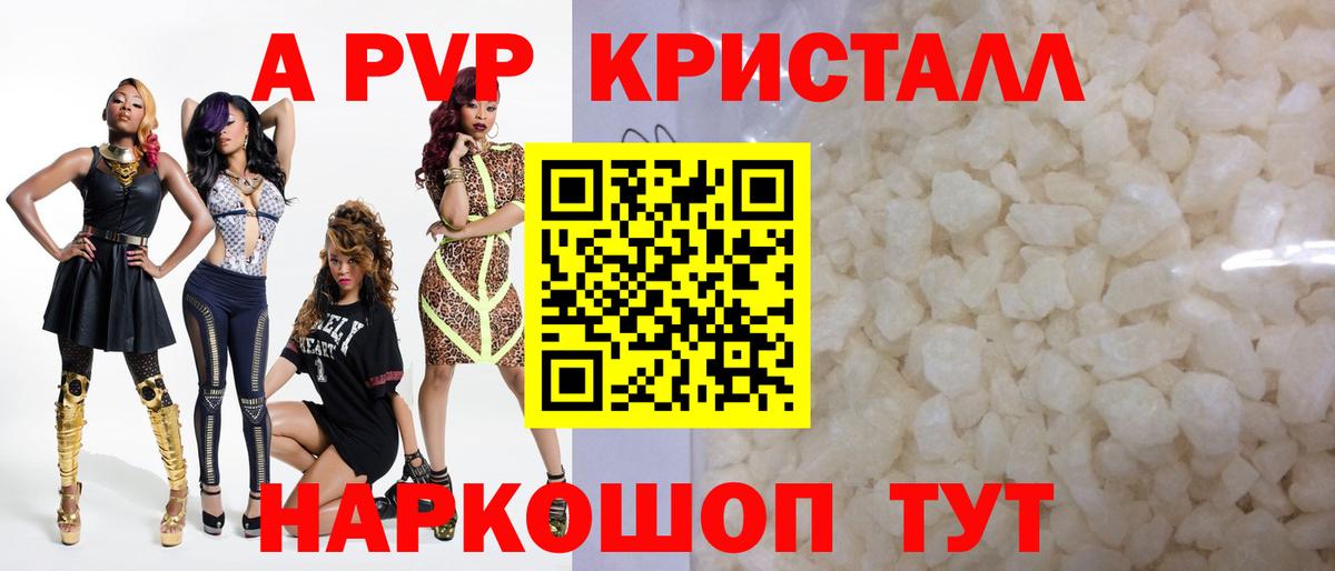 Alpha PVP мука Тихорецк