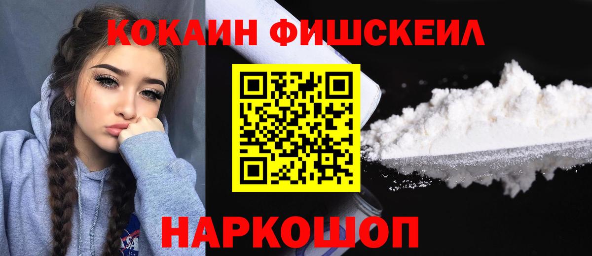 наркотики  Кокаин  Вход с VPN  COCAIN Эквадор  Тихорецк 
