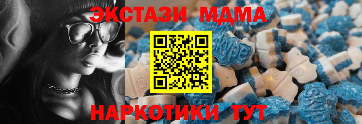 Ecstasy  Вход с VPN  Тихорецк  Экстази 250 мг 
