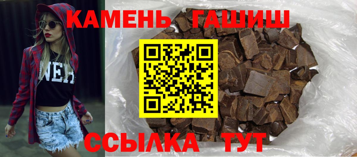 ГАШ hashish  Вход с VPN  купить закладку  ГАШИШ Изолятор  Тихорецк  ГАШИШ 
