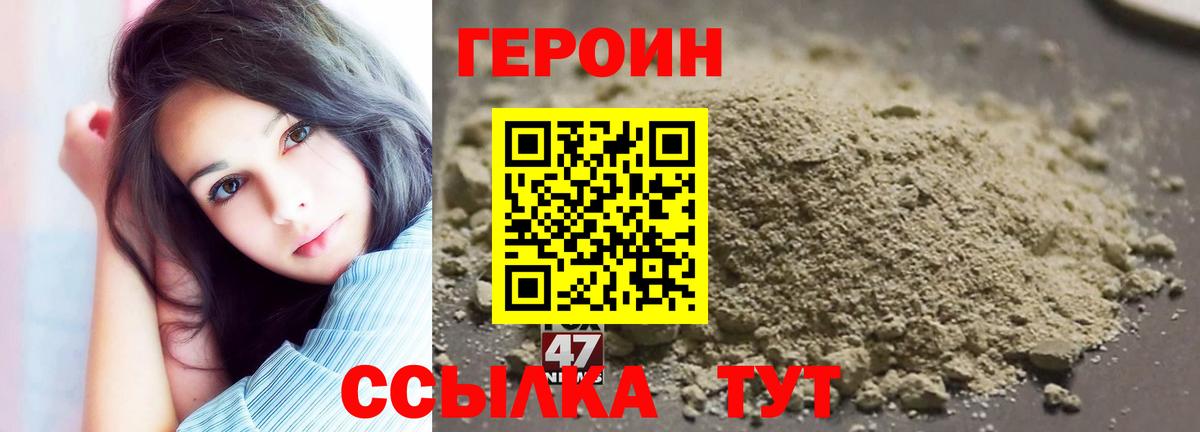 Тихорецк  ГЕРОИН Афган  Вход с VPN 