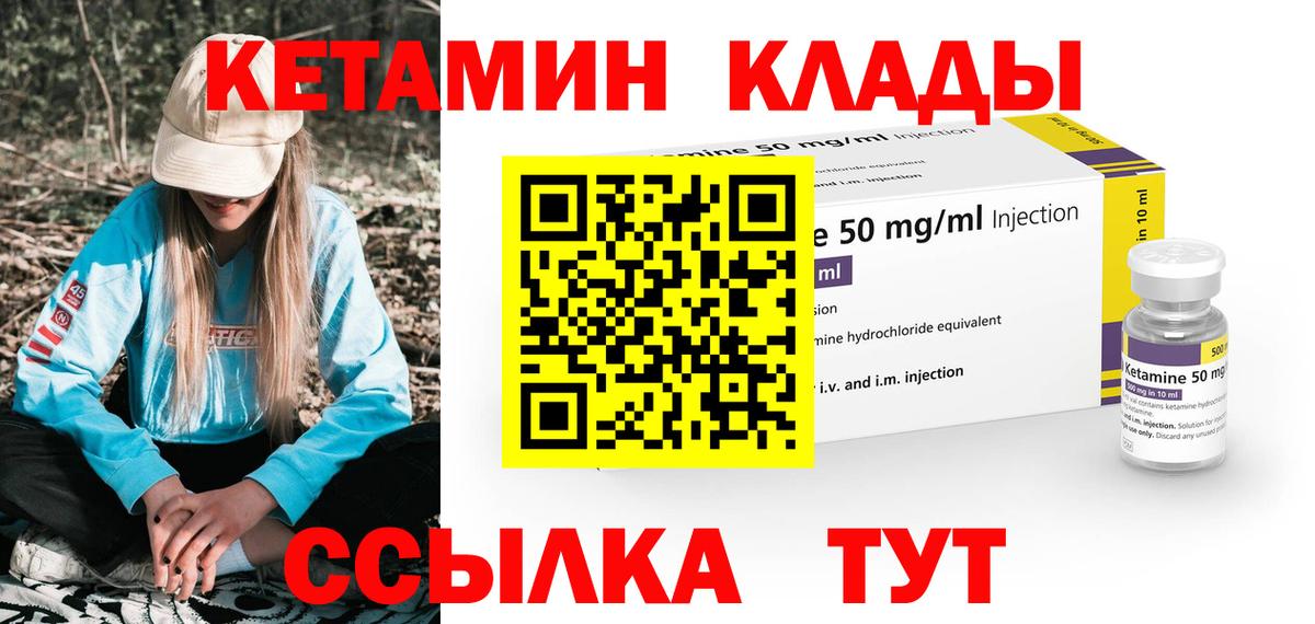 Кетамин ketamine Тихорецк