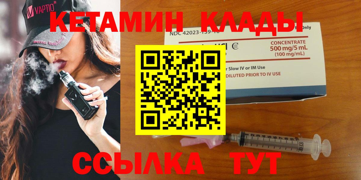 КЕТАМИН VHQ  блэк спрут вход  Вход с VPN  Тихорецк  Кетамин ketamine 