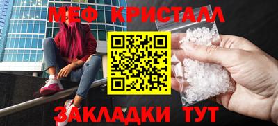 метамфетамин Новокубанск