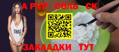 трава Новодвинск