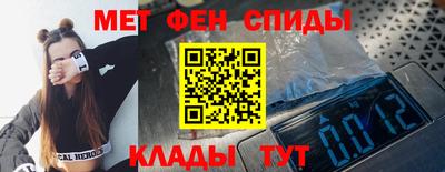 метамфетамин Новокубанск