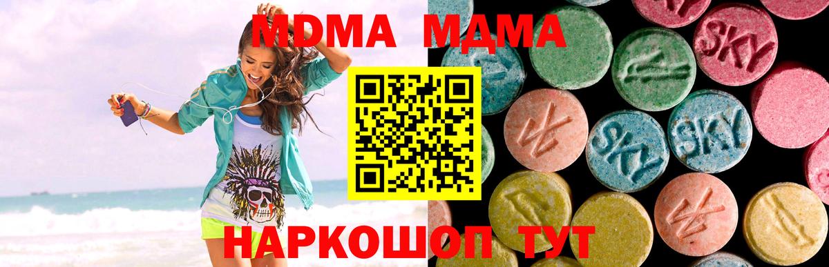 МДМА  Вход с VPN  Тихорецк  МДМА Molly 