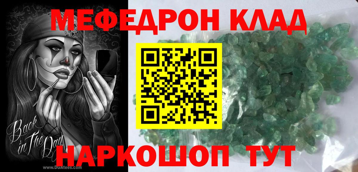 Меф мука  Вход с VPN  Мефедрон  Тихорецк  Мефедрон mephedrone 