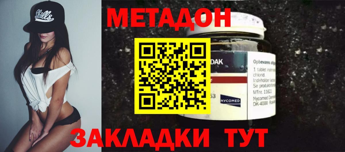МЕТАДОН methadone  Вход с VPN  Тихорецк  МЕТАДОН белоснежный 