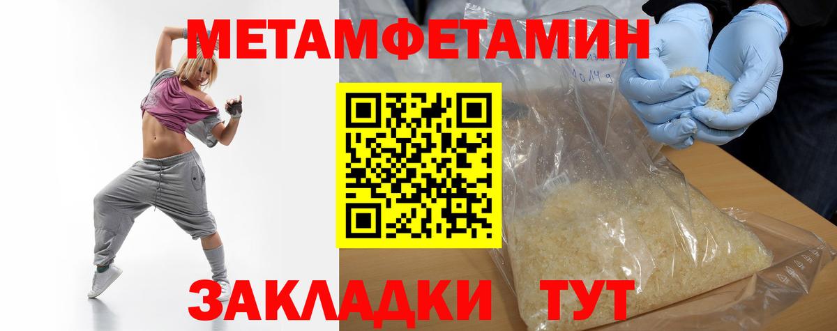 Метамфетамин винт Тихорецк