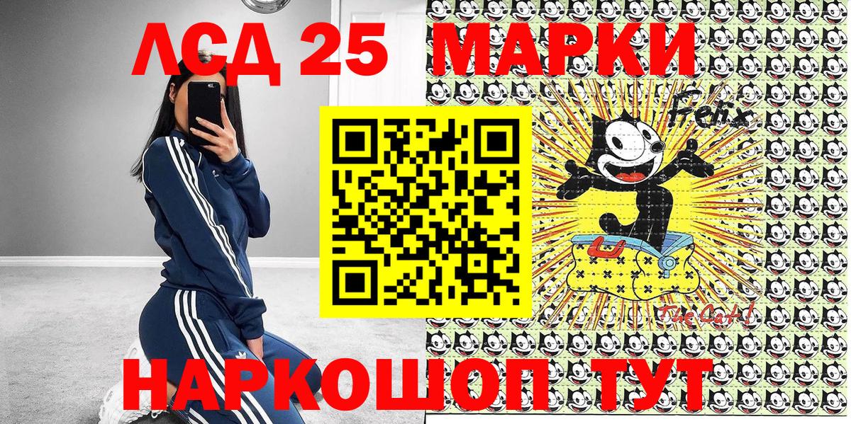 Наркотические марки 1,5мг Тихорецк