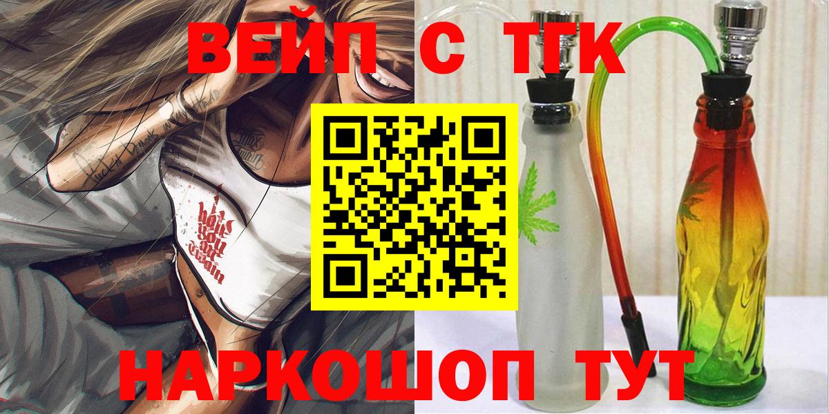Дистиллят ТГК гашишное масло Тихорецк