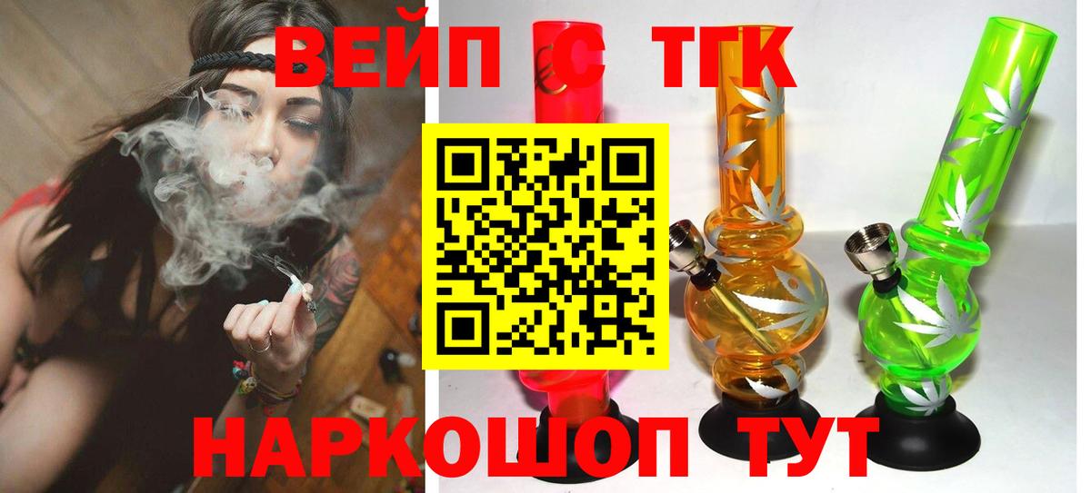Дистиллят ТГК концентрат  Дистиллят ТГК жижа  Вход с VPN  Тихорецк 